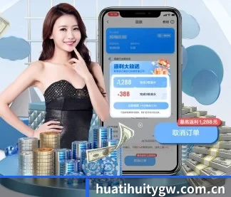 华体会hth官网 APP